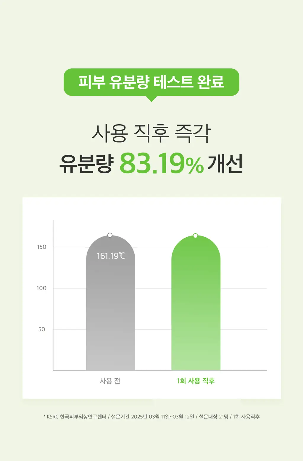 [1+1단독기획] 아리얼 스무스앤퓨어 쿨링 데오 티슈 20매 1+1 기획 3종 택1 상세페이지 66